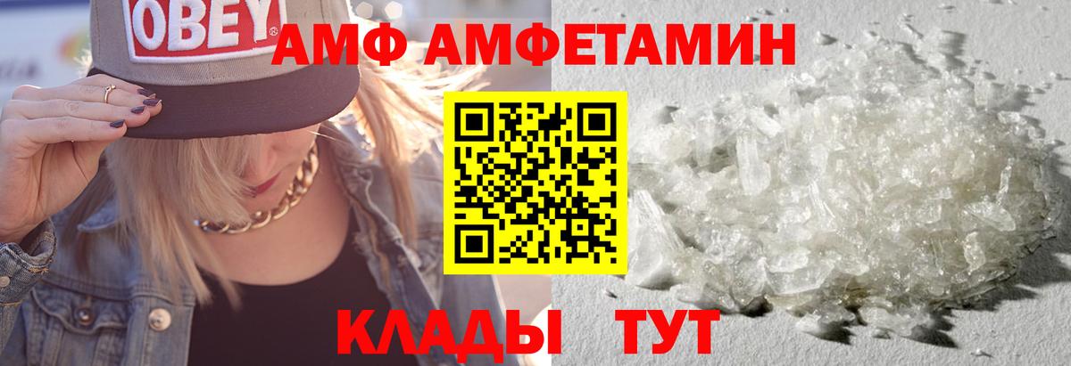 Amphetamine VHQ Саянск