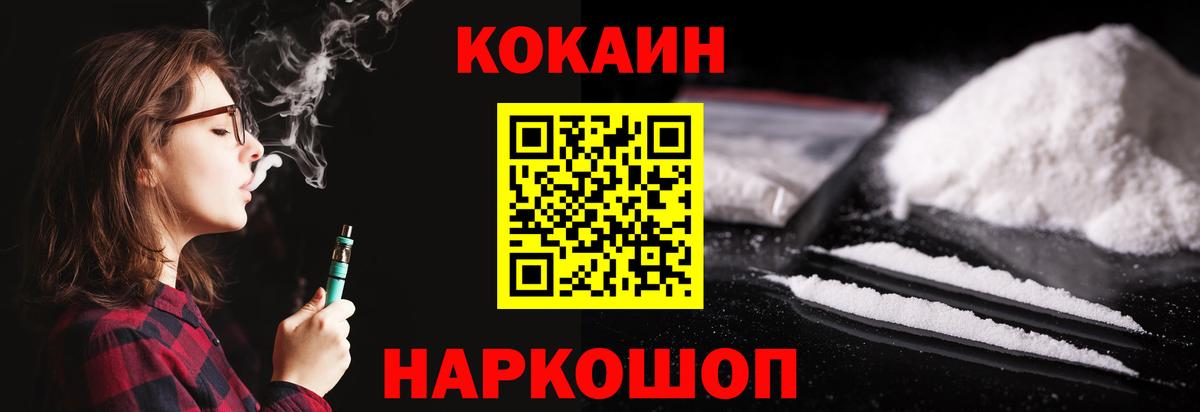 COCAIN 98%  Cocaine Боливия  Саянск  Вход с VPN 