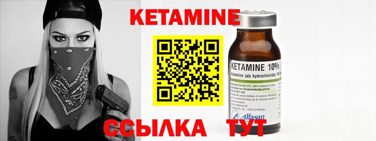 Кетамин ketamine  Кетамин VHQ  Вход с VPN  Саянск 