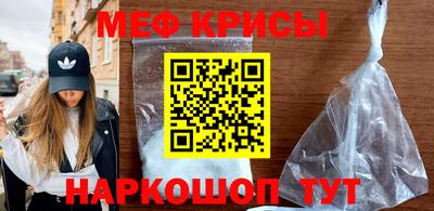 мет Ангарск