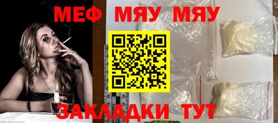 мет Ангарск