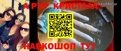 mdpv Анапа