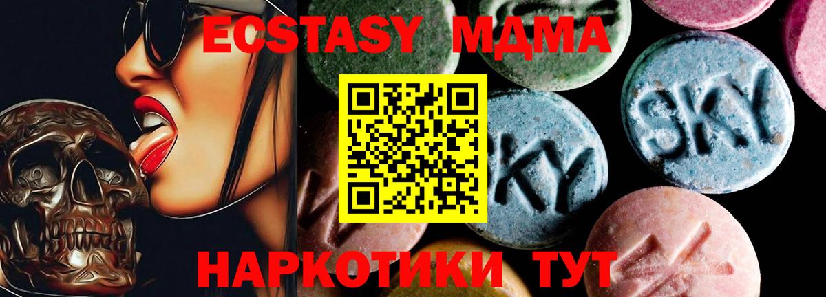 МДМА кристаллы  МДМА  Саянск  МДМА молли  Вход с VPN 