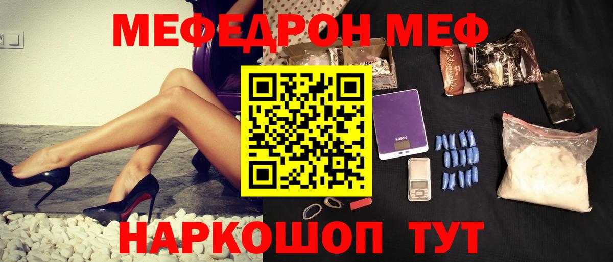 Меф  Саянск