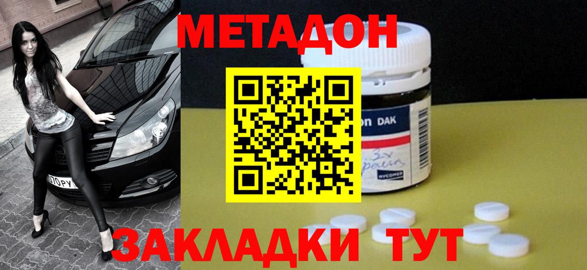 МЕТАДОН мёд  Вход с VPN  МЕТАДОН кристалл  Саянск 