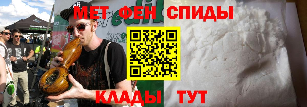 МЕТАМФЕТАМИН Methamphetamine Саянск