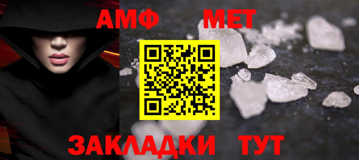 Саянск  Метамфетамин кристалл  Метамфетамин кристалл  Вход с VPN 