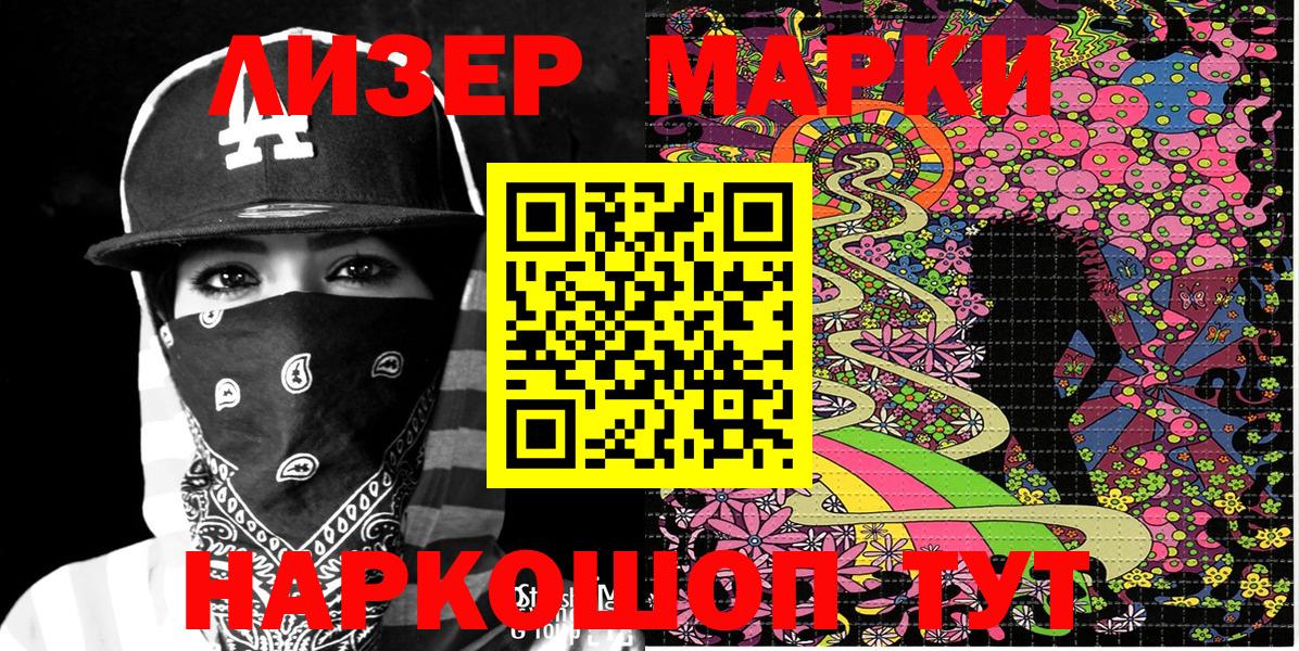 Марки 25I-NBOMe  Вход с VPN  Марки 25I-NBOMe 1,8мг  купить   Марки 25I-NBOMe 1,8мг  Саянск 