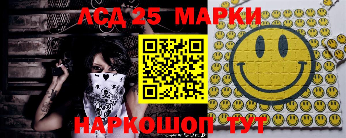 Марки 25I-NBOMe 1500мкг Саянск